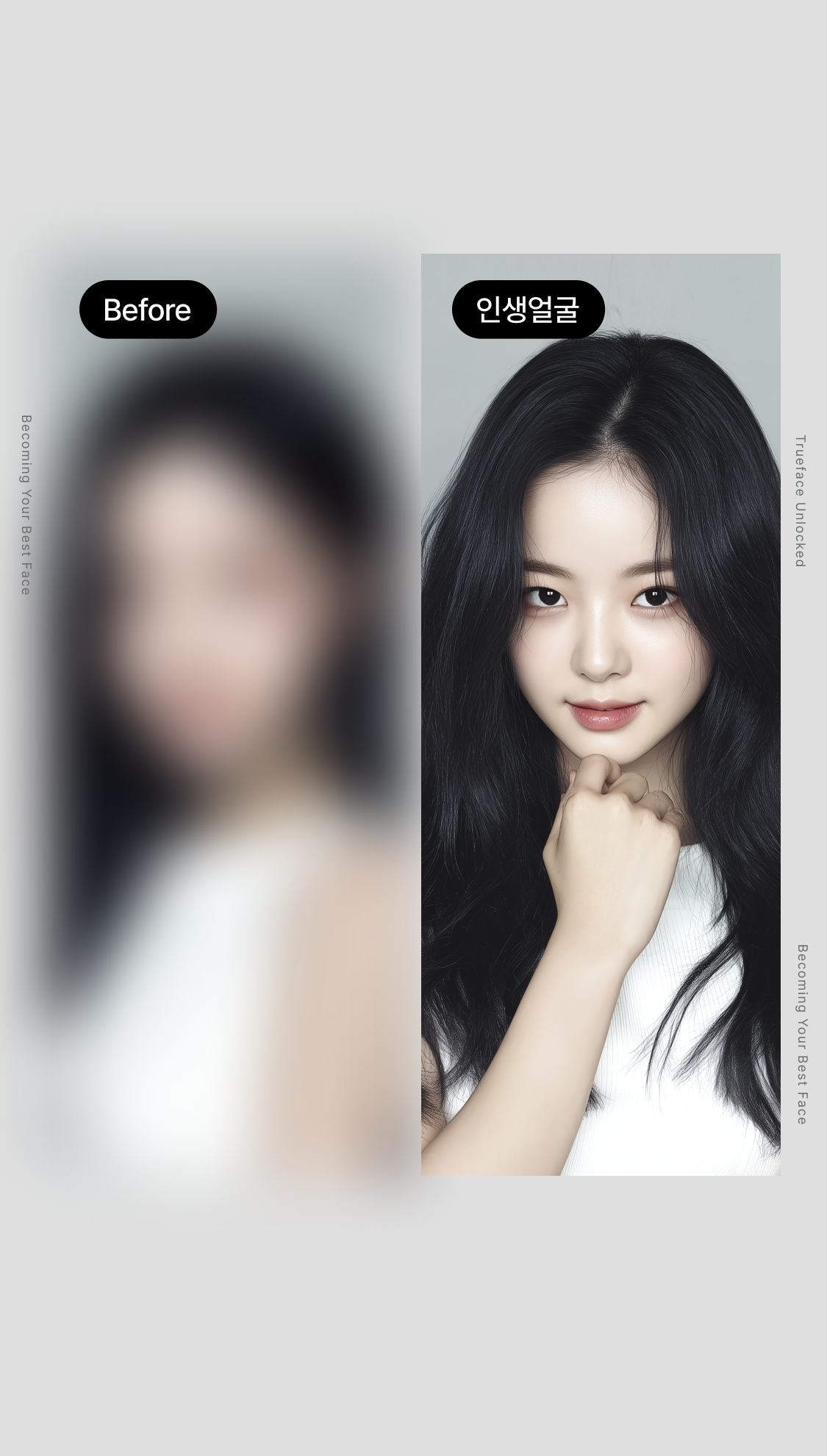 성형으로 닿을 수 있는
가장 예쁜 나의 얼굴